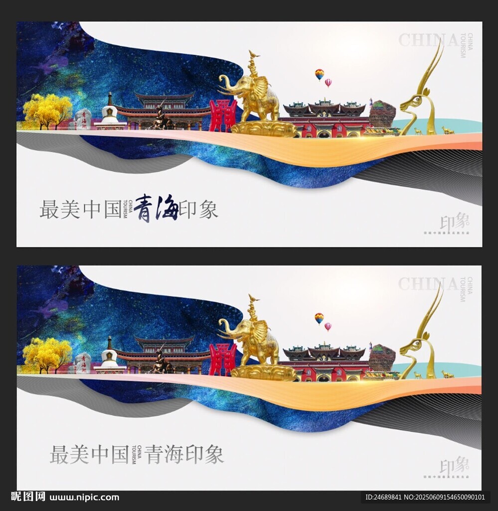 青海