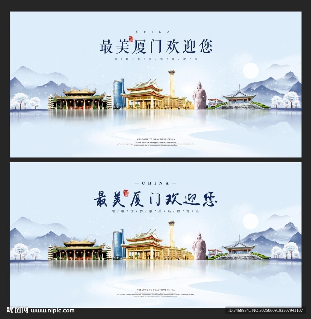 廈門