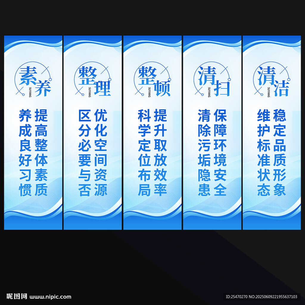 5S標語