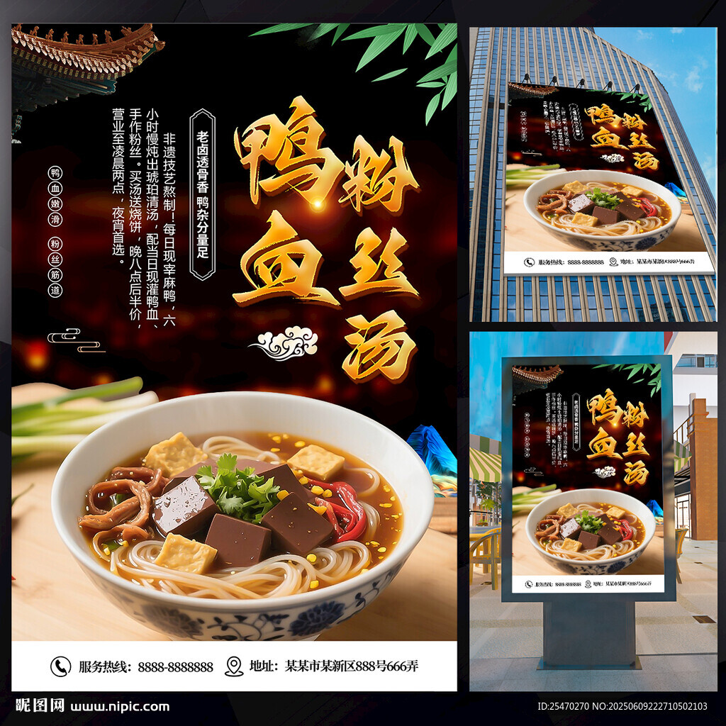 鴨血粉絲湯