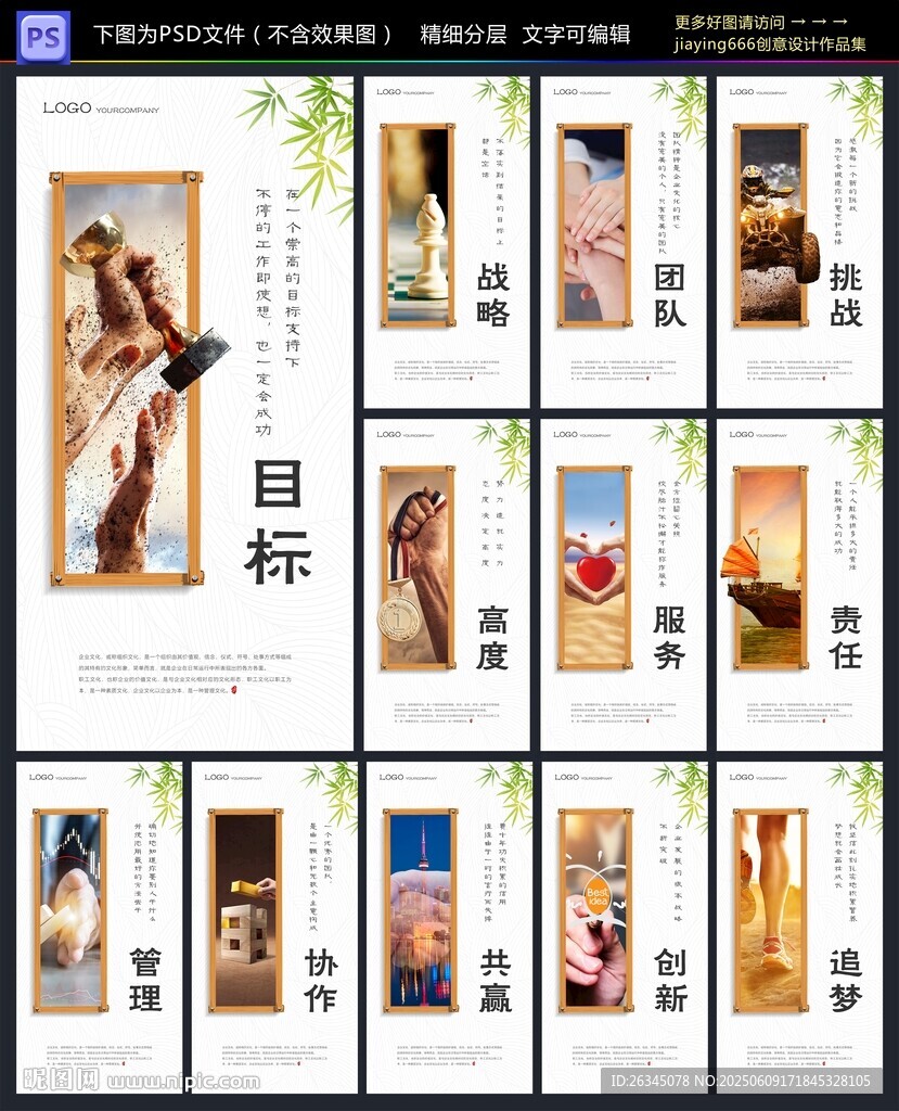 企業文化