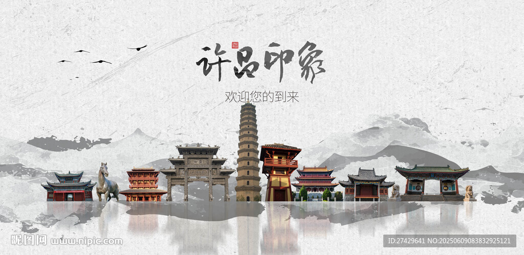 許昌