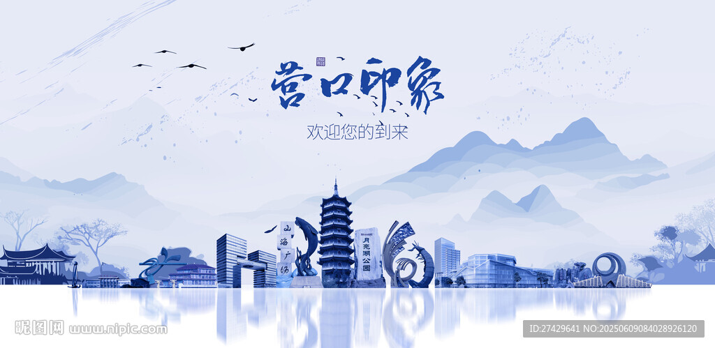 營口