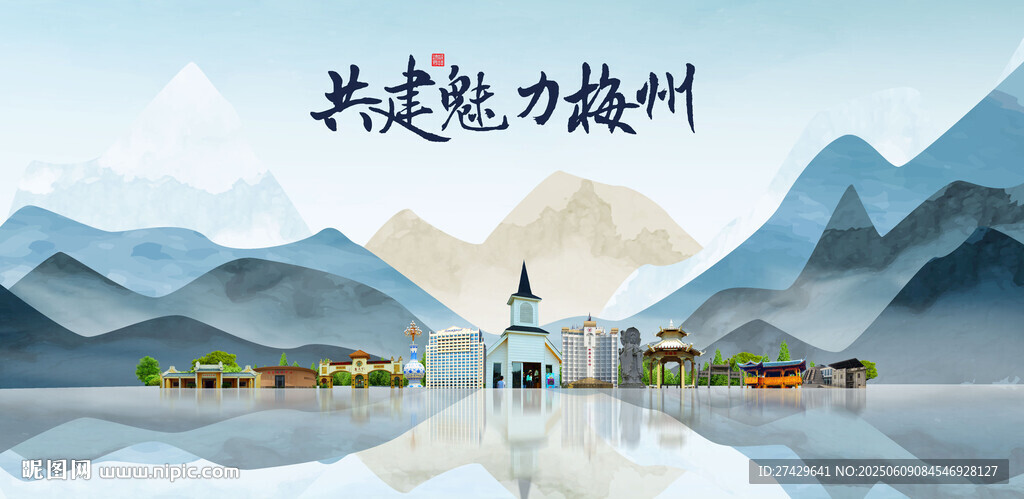 梅州