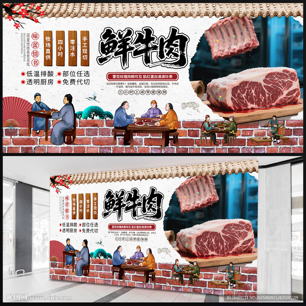 鮮牛肉