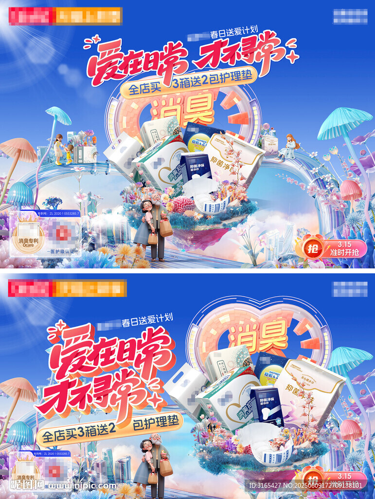 主題樂園場景