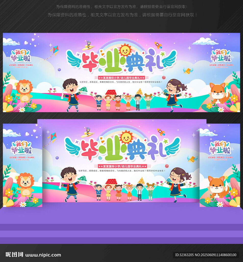 畢業(yè)