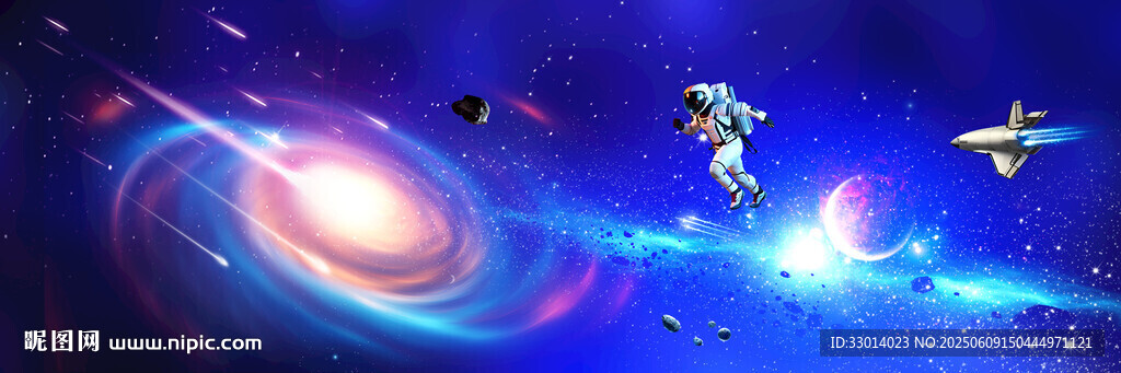 星空長圖