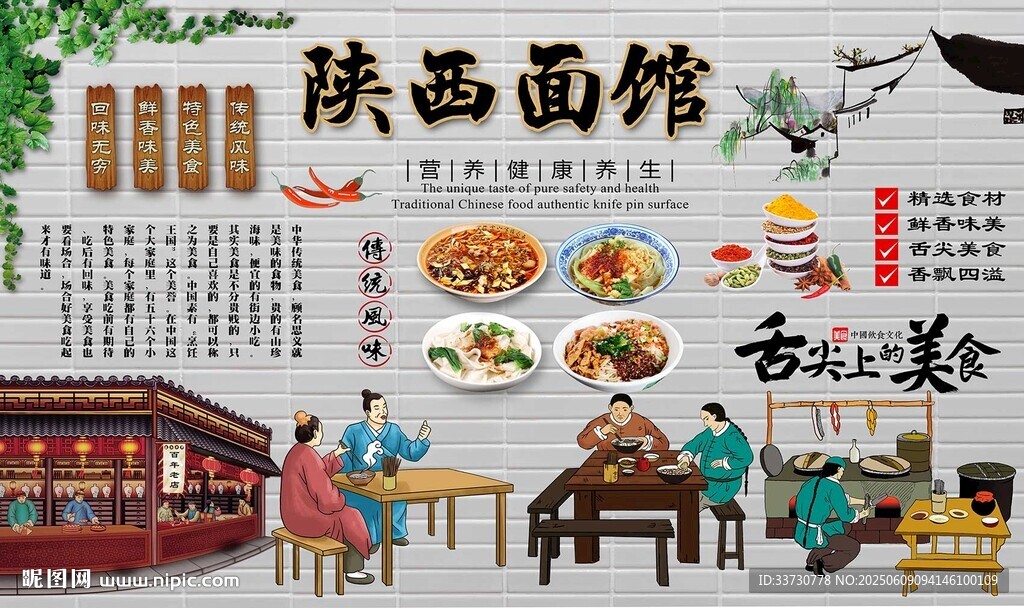 陜西面館