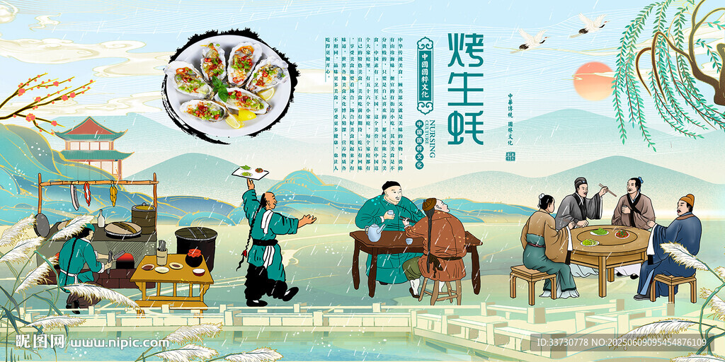 烤生蠔