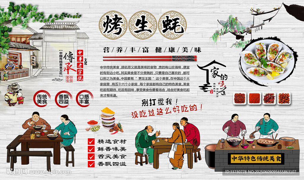 烤生蠔