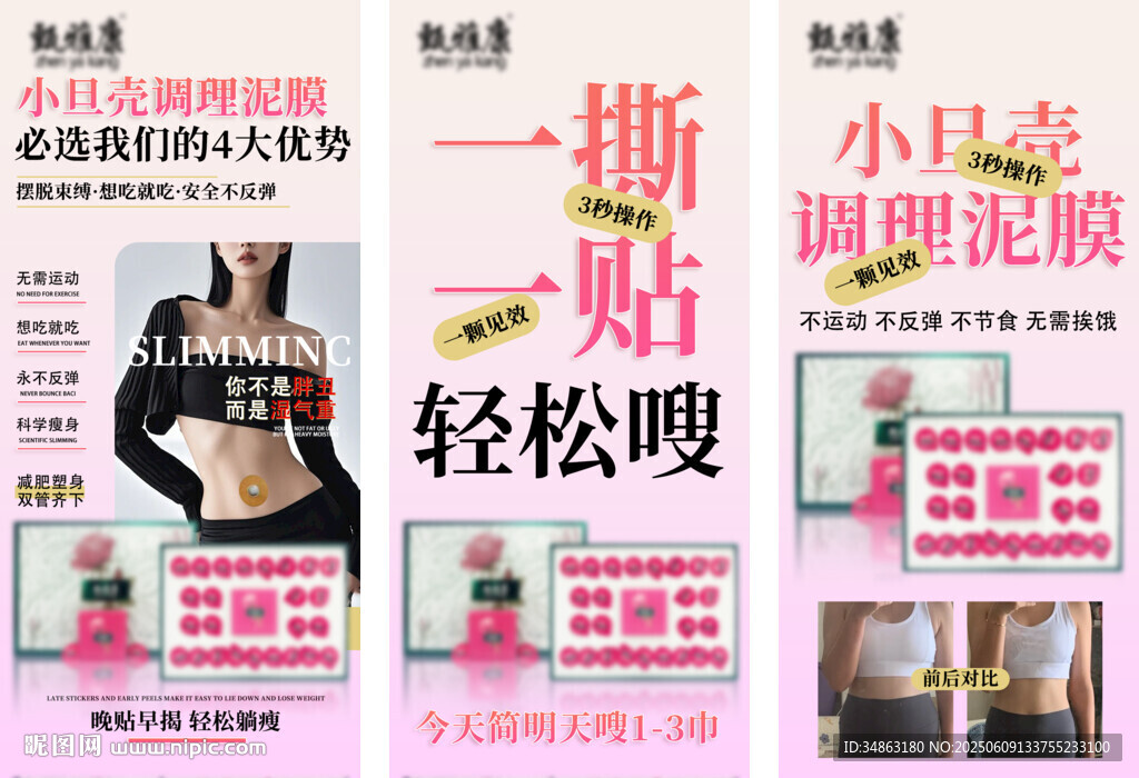 減肥