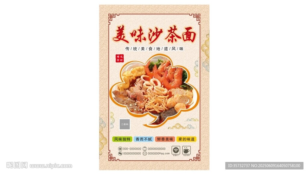 美味沙拉面展示
