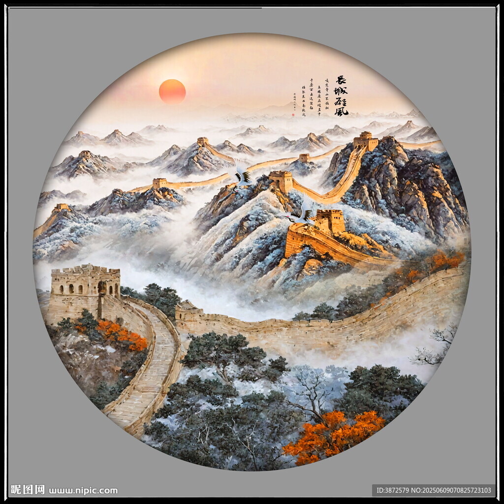 圓形長(zhǎng)城畫(huà)