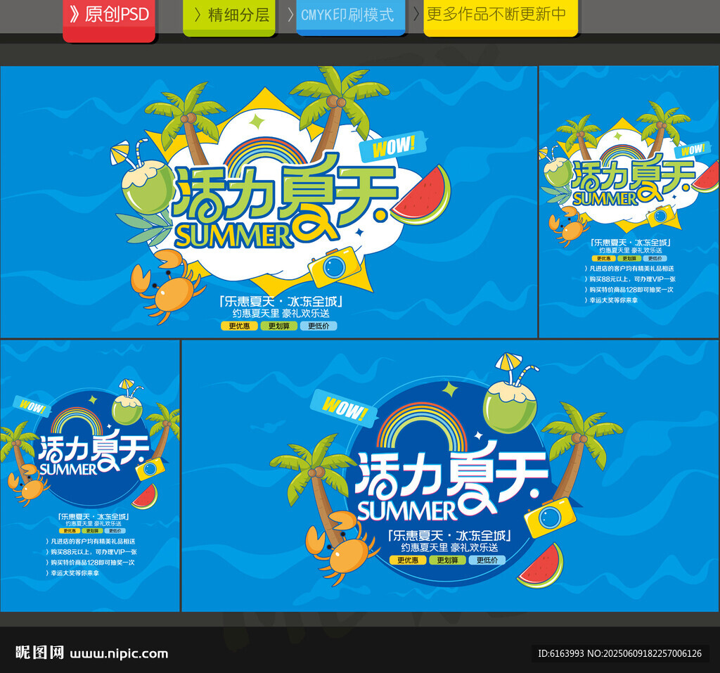 夏天