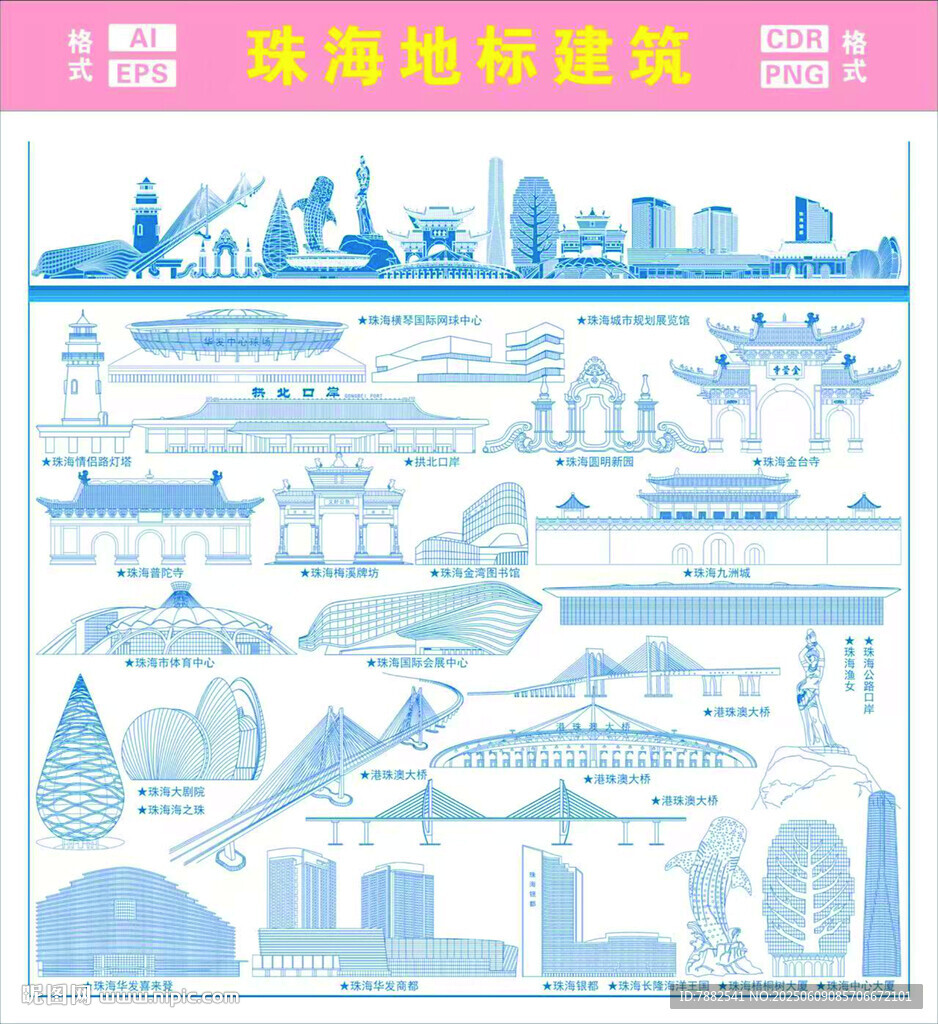 珠海地標(biāo)建筑