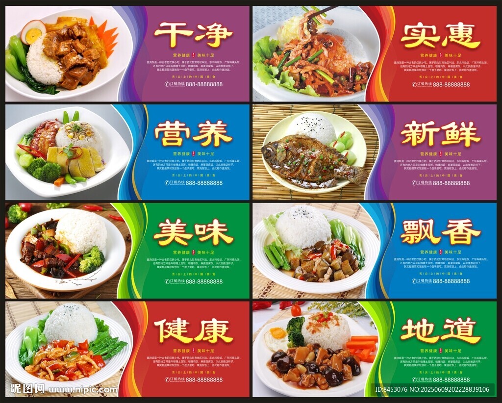 蓋澆飯