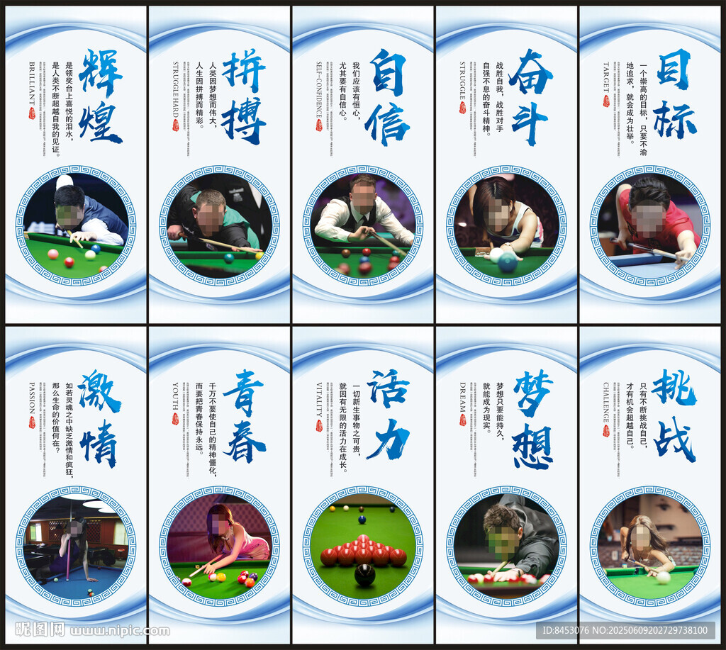 桌球海報(bào)