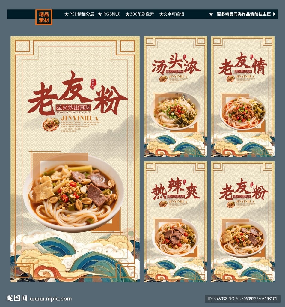南寧老友粉