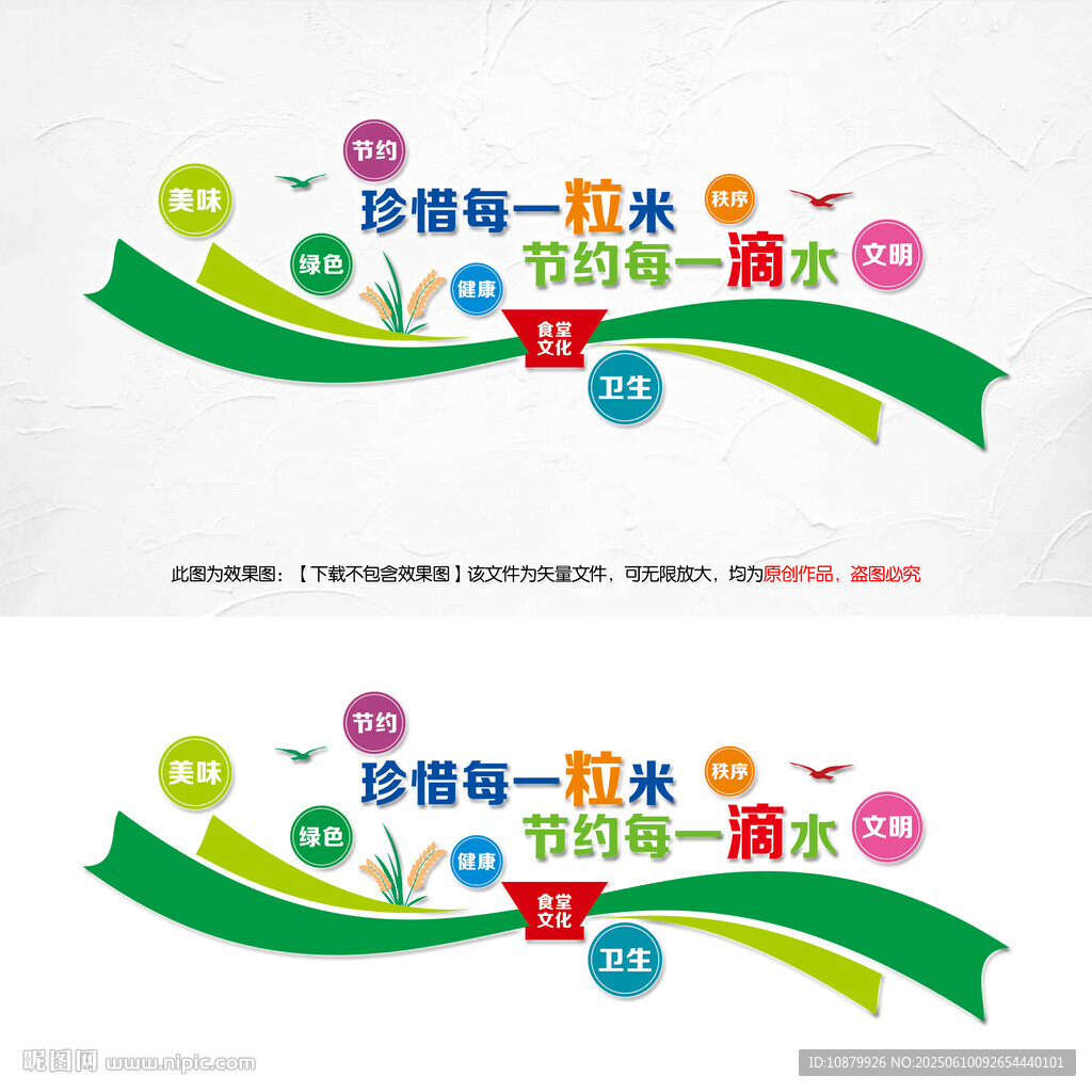 珍惜每一粒米