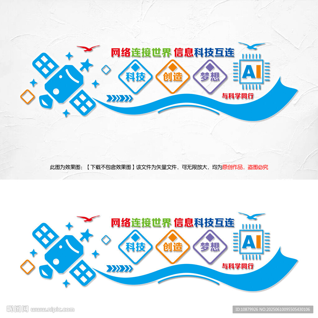微機室文化墻