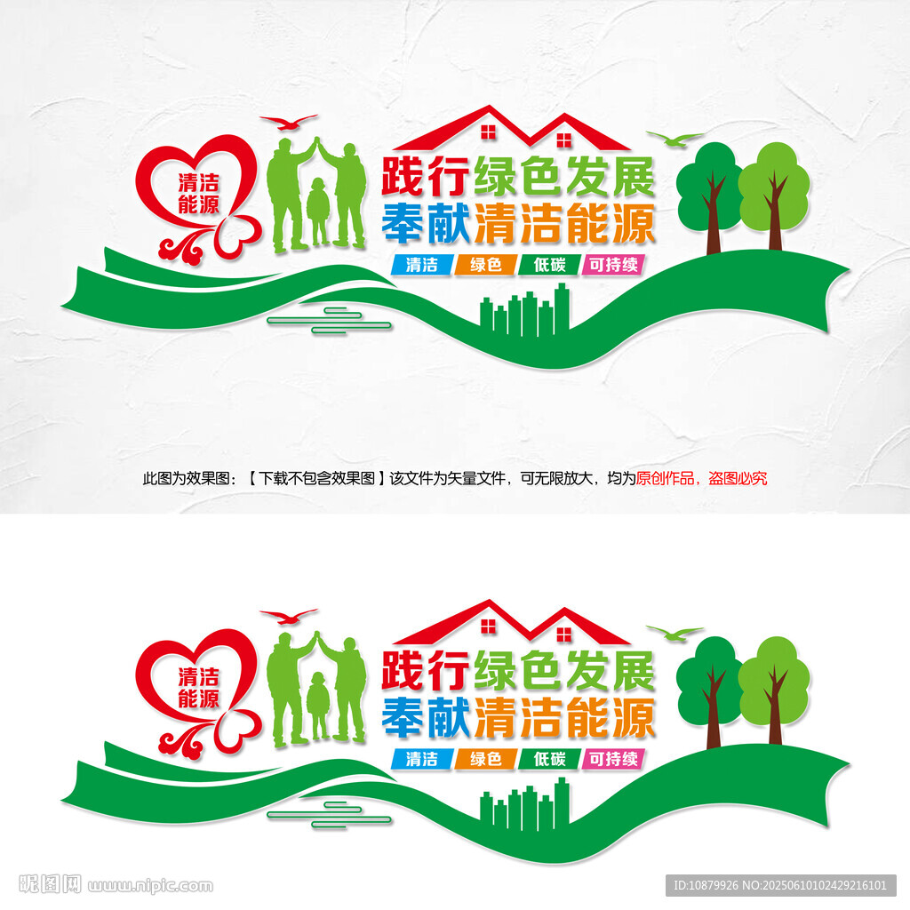 清潔能源