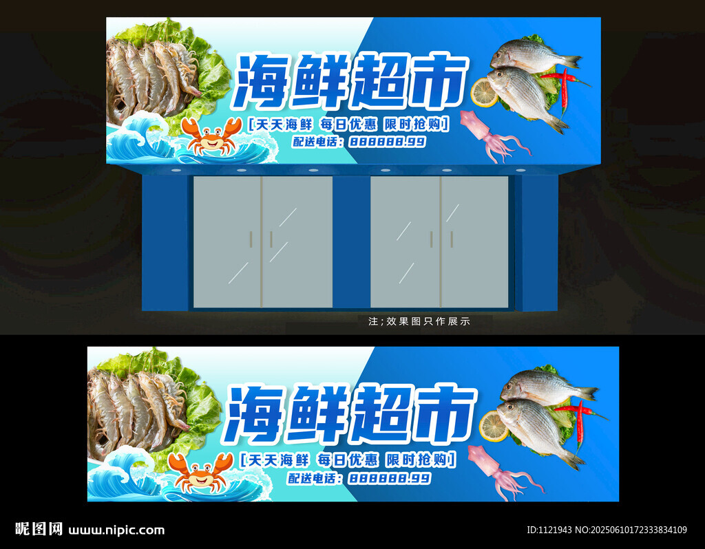 海鮮展板招牌設(shè)計