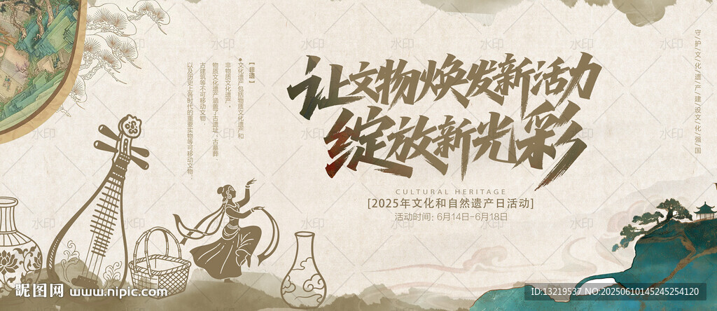 非遺