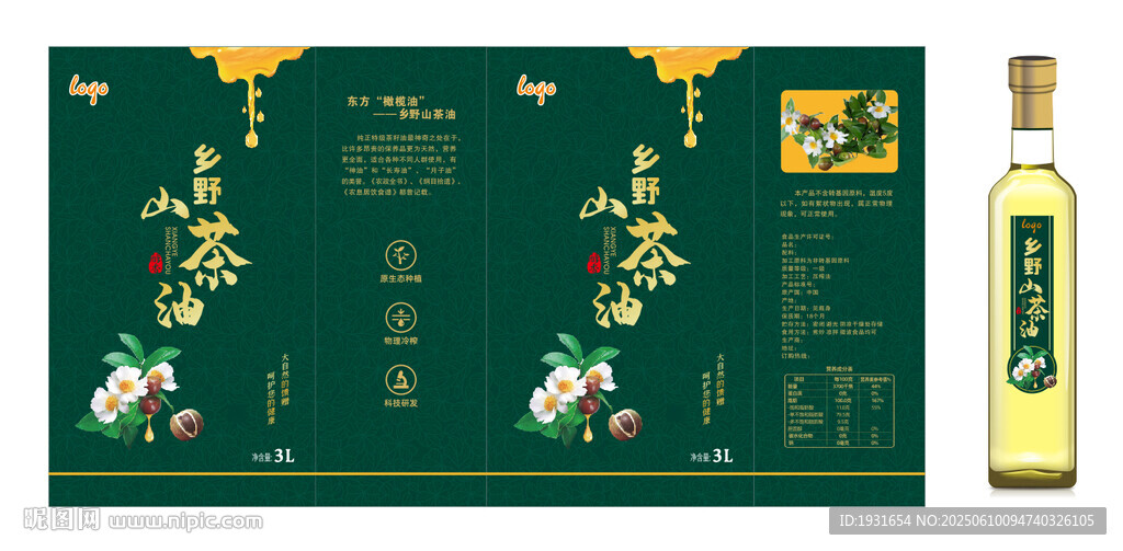 山茶油包裝