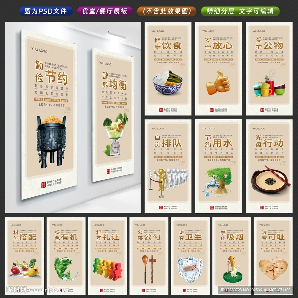 食堂文化