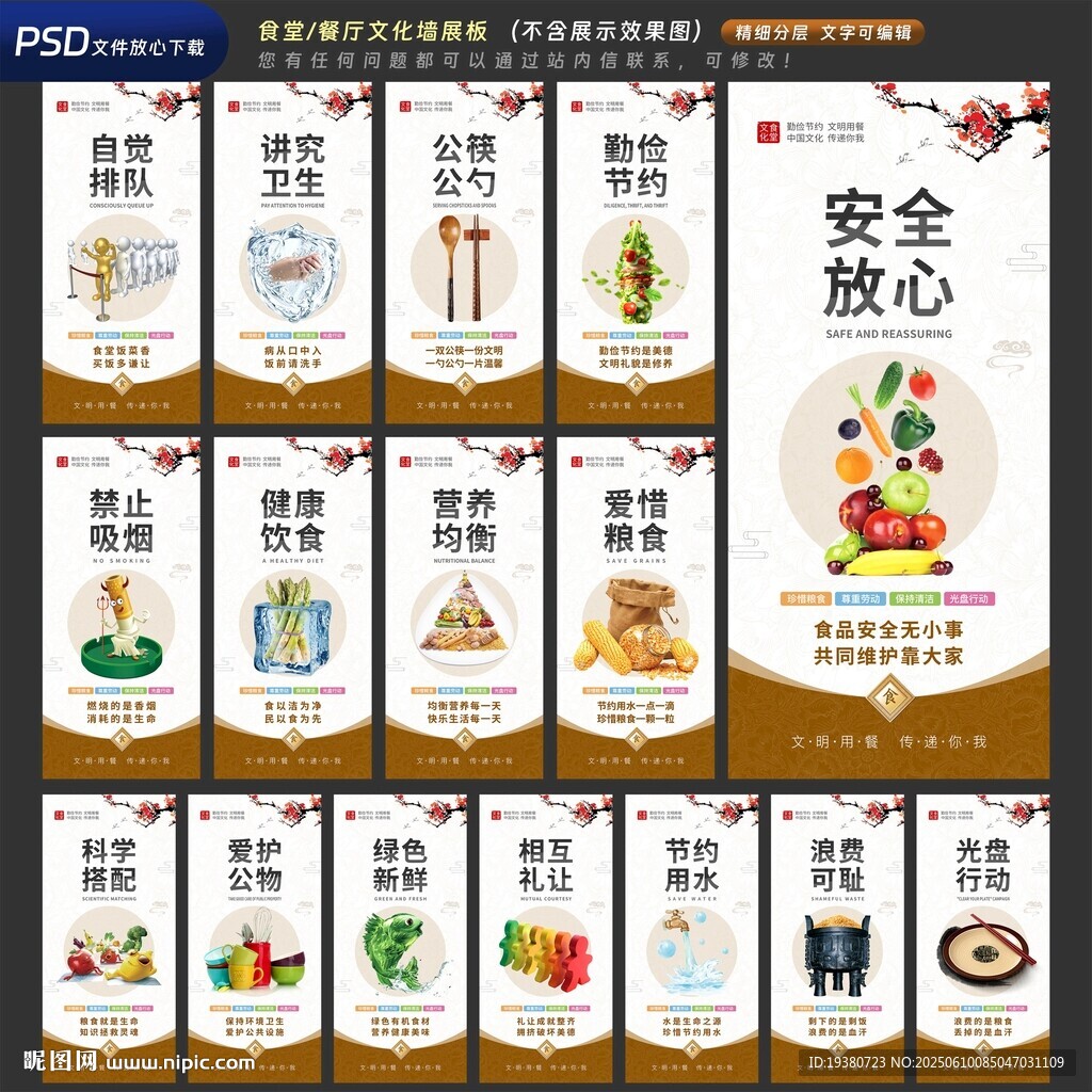 餐廳食堂文化標(biāo)語掛畫展板
