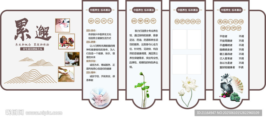 中式古風文化宣傳展板設計