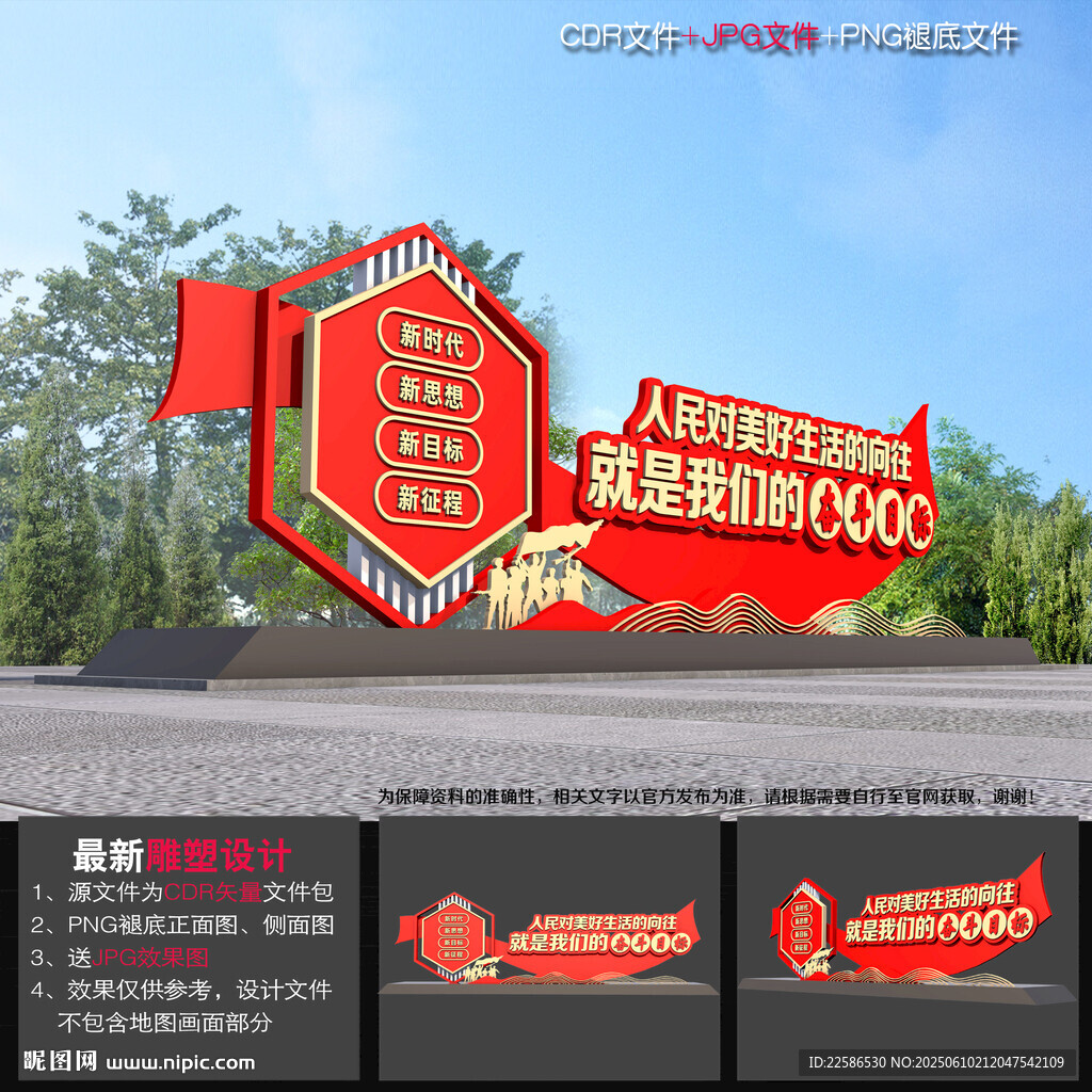 黨建文化雕塑