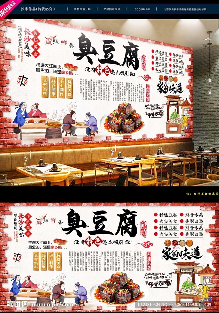 臭豆腐