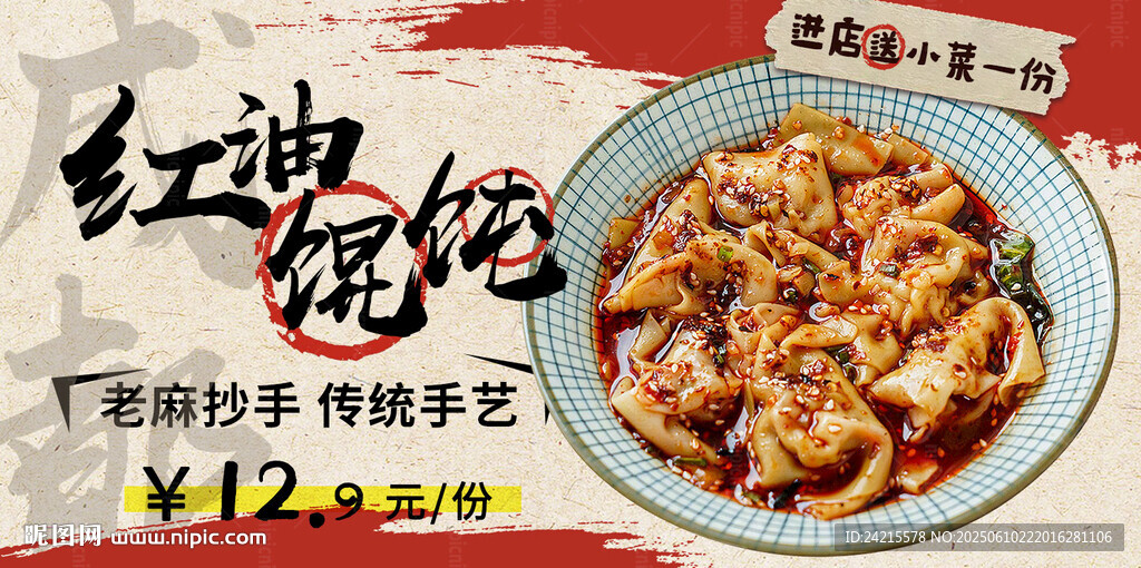 抄手