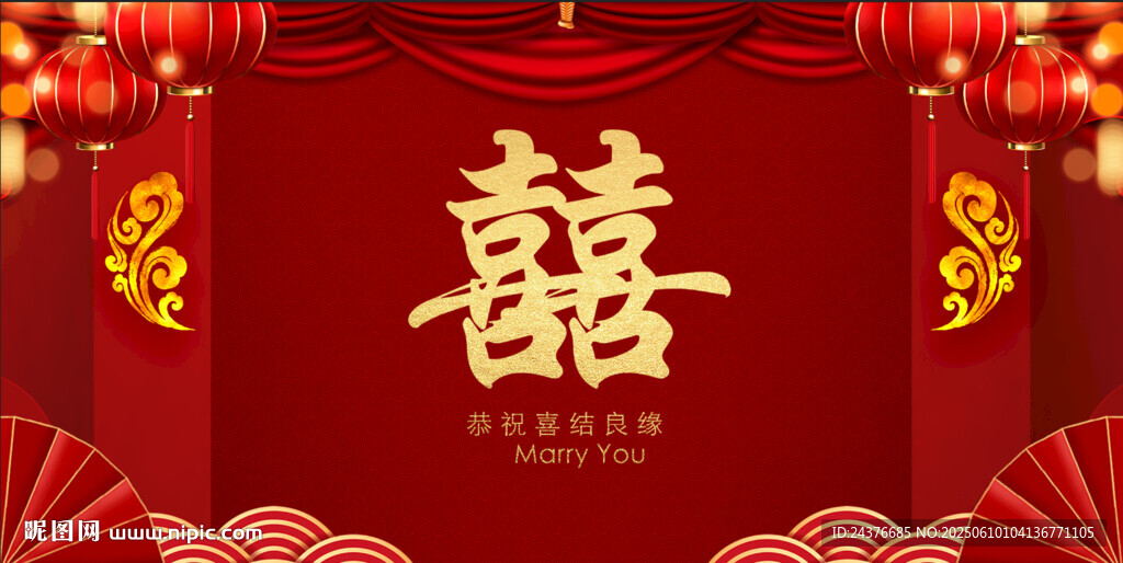 結婚