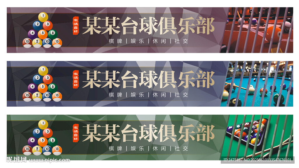 臺球門頭