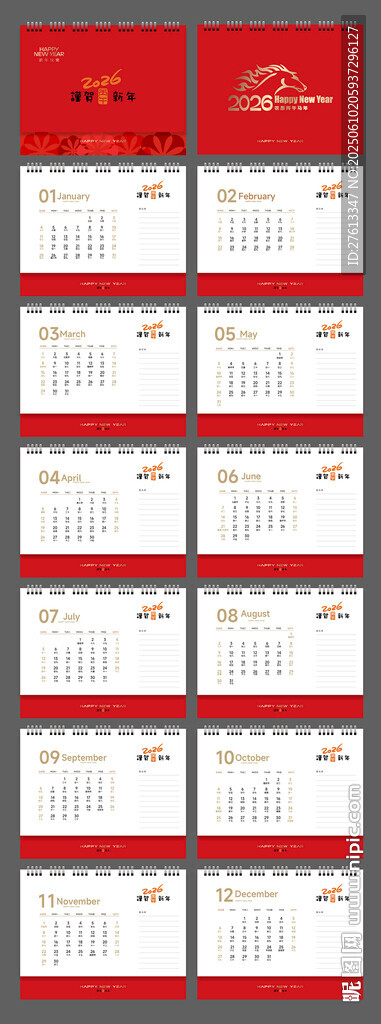 2026馬年紅色日歷模板