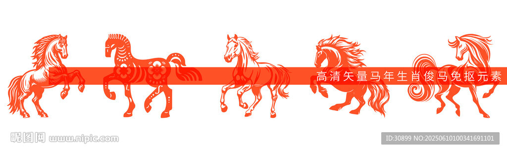 矢量馬年生肖戰馬俊馬元素