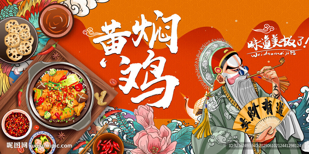 工裝黃燜雞米飯