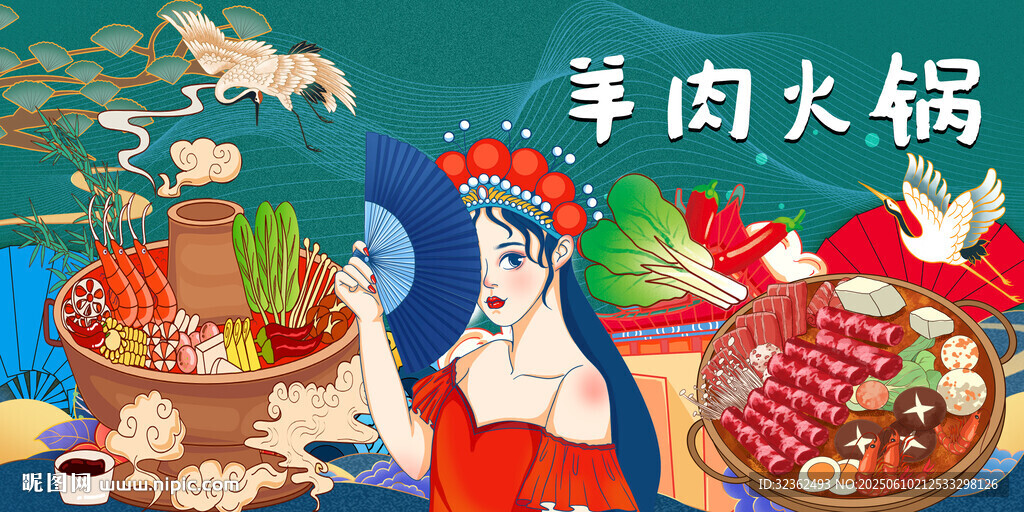 羊肉火鍋背景