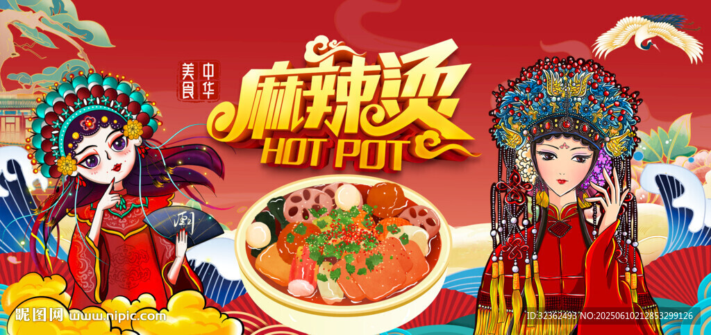 麻辣燙背景墻