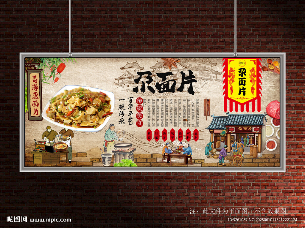尕面片