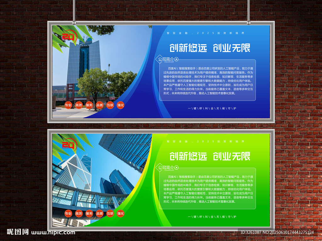 公司簡(jiǎn)介