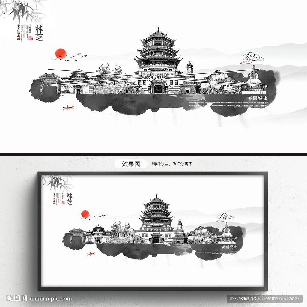 水墨林芝