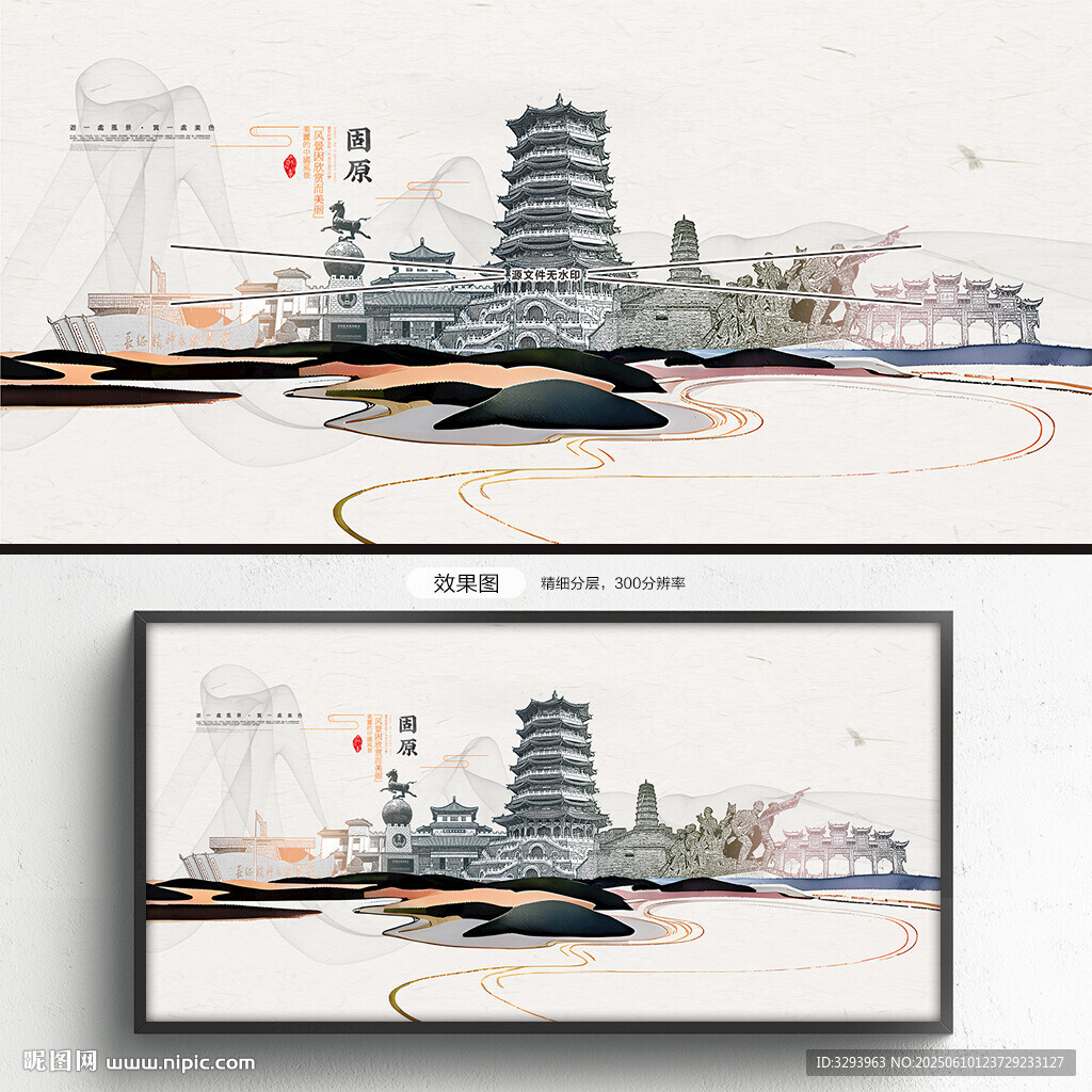 固原