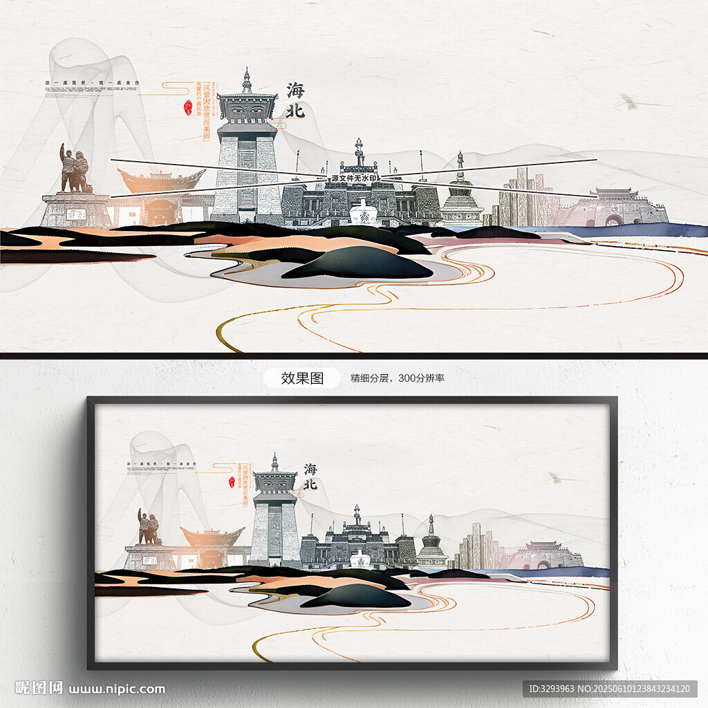 海北
