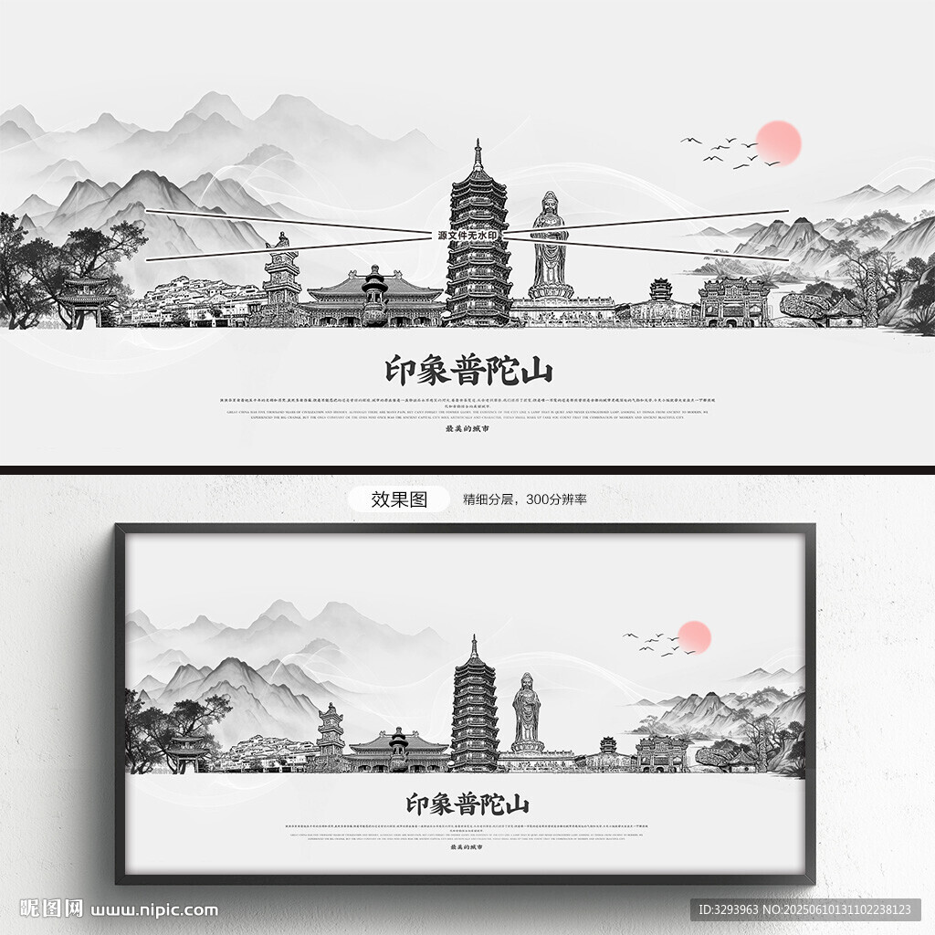 手繪普陀山
