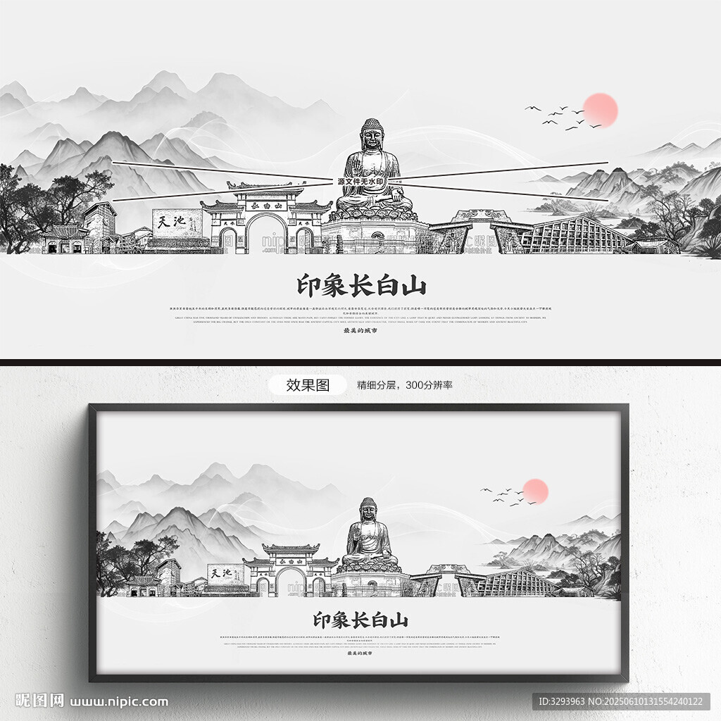 手繪長白山
