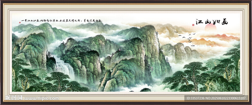 國畫財源滾滾 聚財圖山水畫